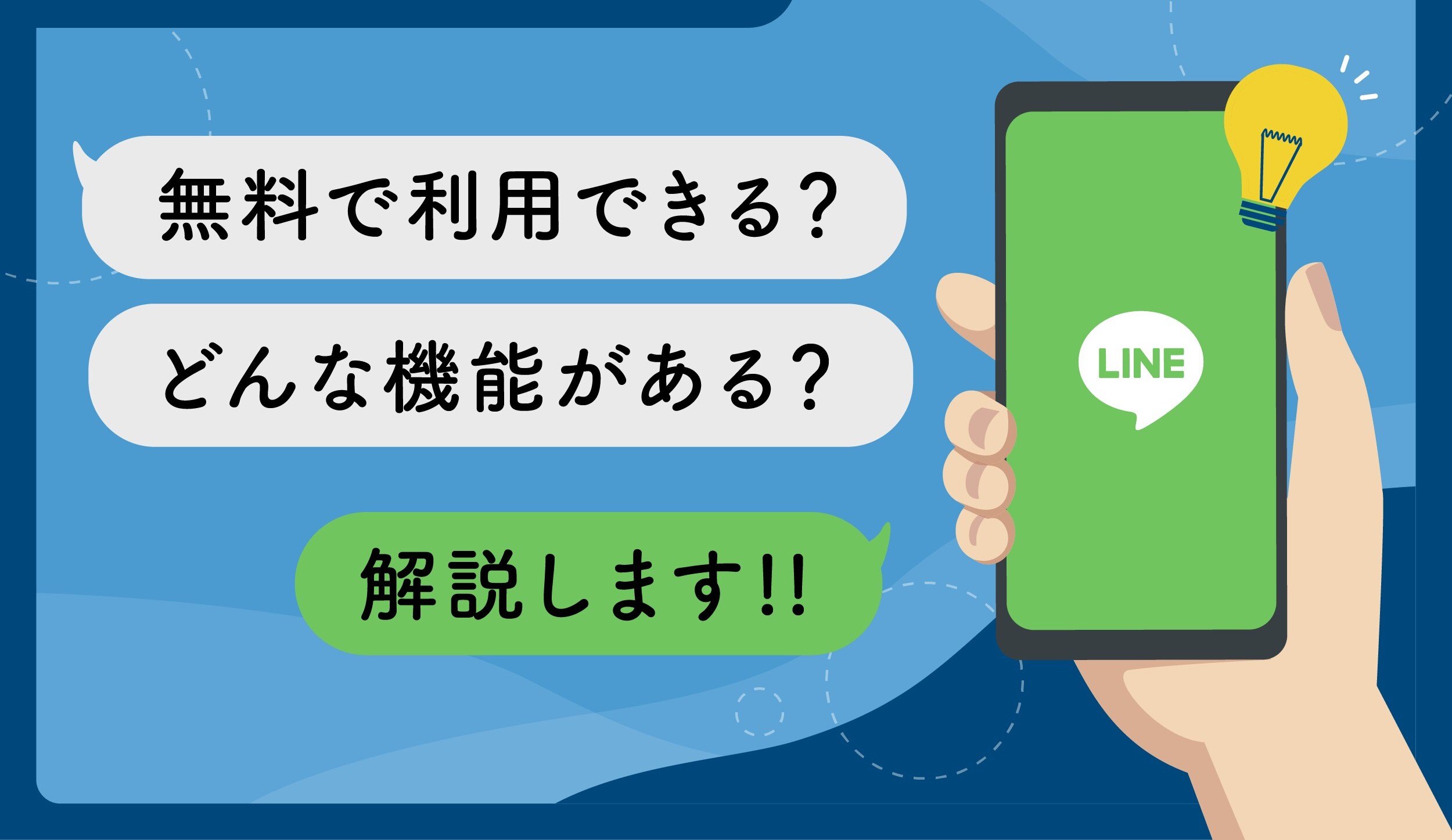 エルメッセージ 徹底解説資料